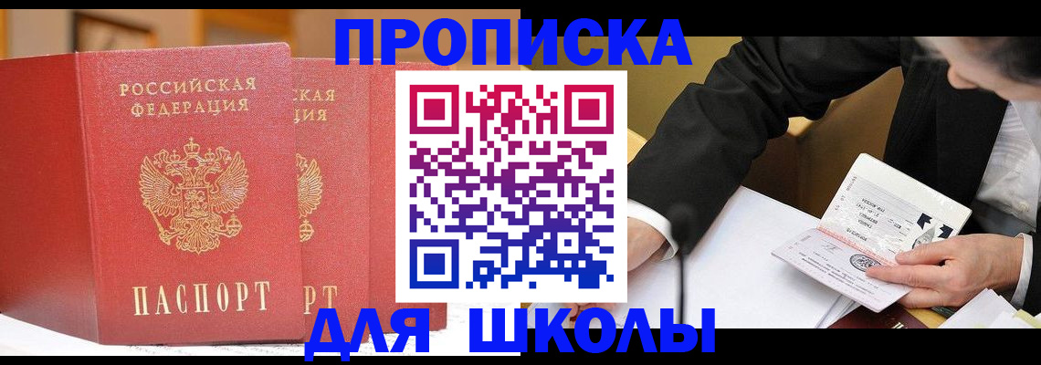 прописка в Кирове