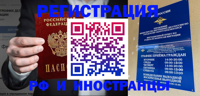 временная регистрация гарантия в Кирове