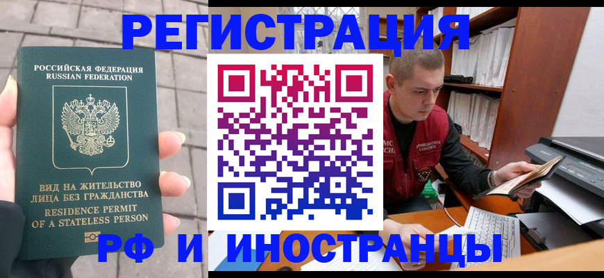 временная регистрация в квартире в Кирове
