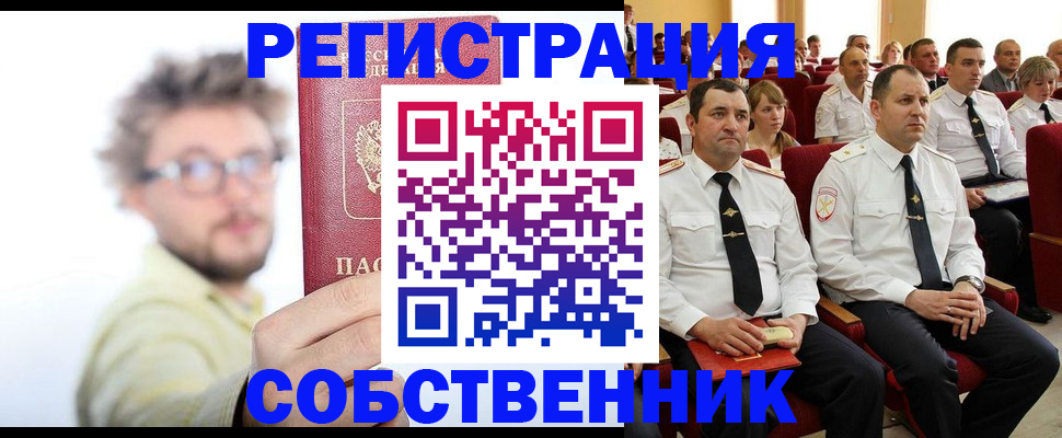прописка регистрация в Кирове