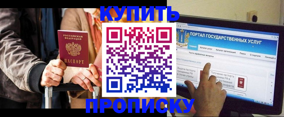 временная регистрация законно в Кирове