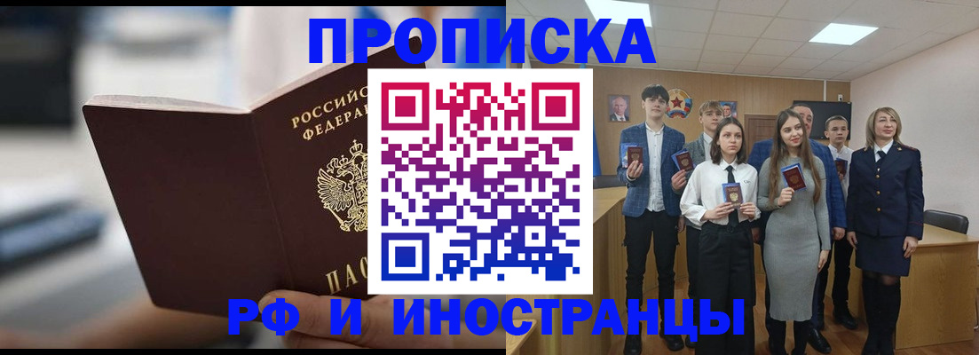 временная регистрация купить в Кирове