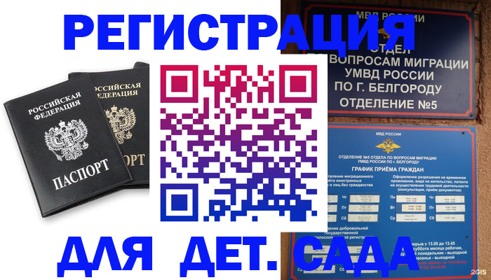 купить прописку в Кирове