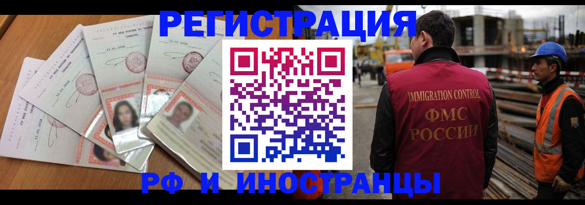 прописка иностранных граждан в Кирове